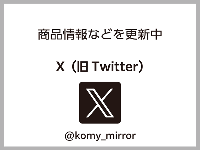 X（旧Twitter）