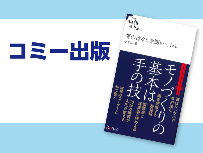 コミー出版