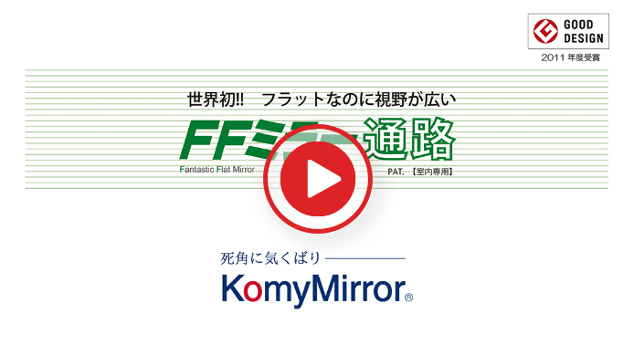 コミー　ＦＦミラー三方枠用　（Ｂタイプ） - 2