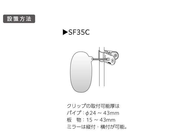 23613円 新発売 コミー 凸面ミラー スーパーオーバル SF81