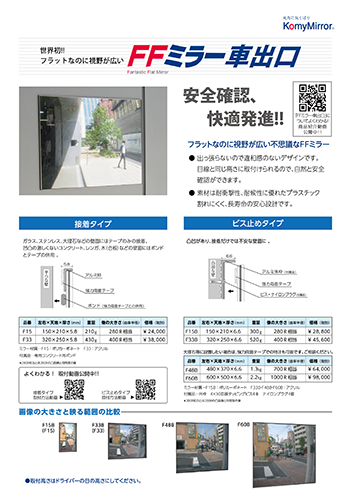 カタログ一覧 コミー株式会社