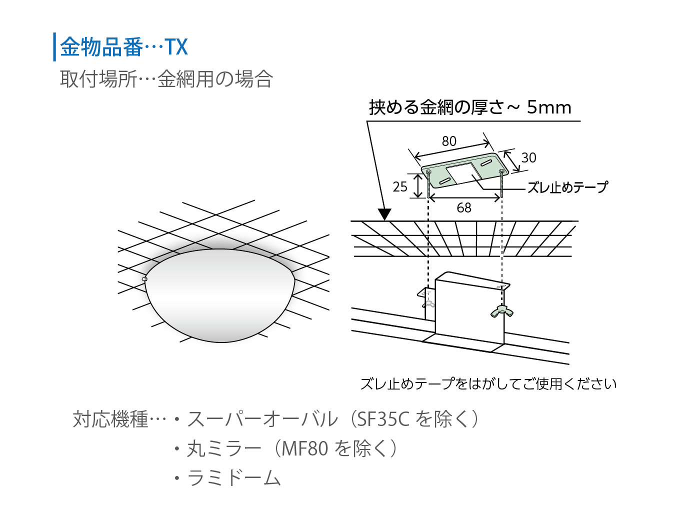 コミー 凸面ミラー ラミドーム LT5 その他オフィス家具