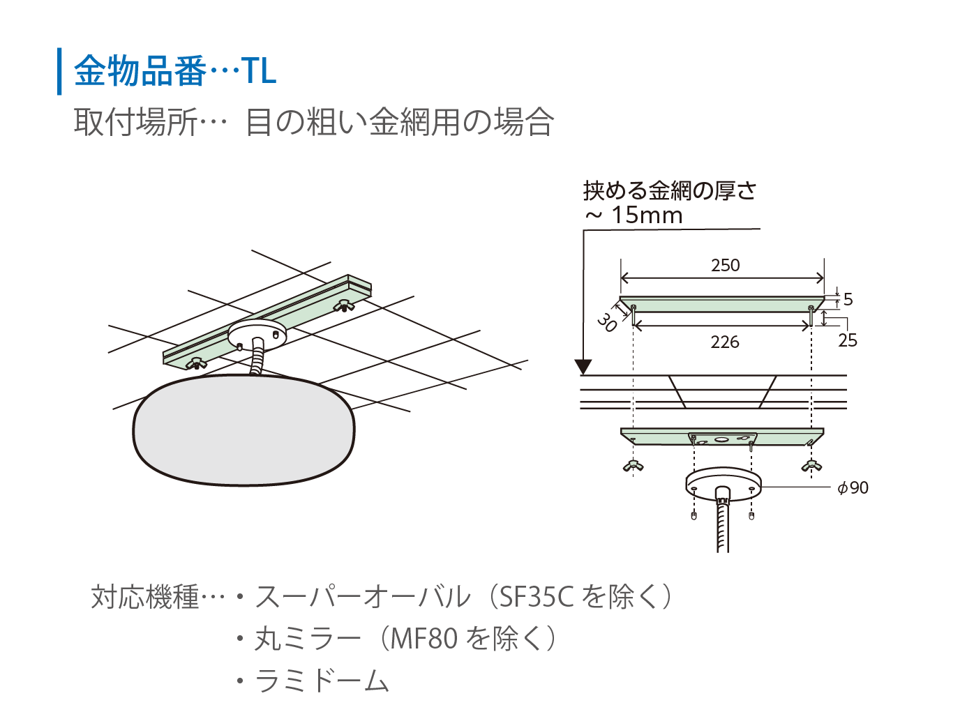 商品情報_スーパーオーバル｜コミー株式会社