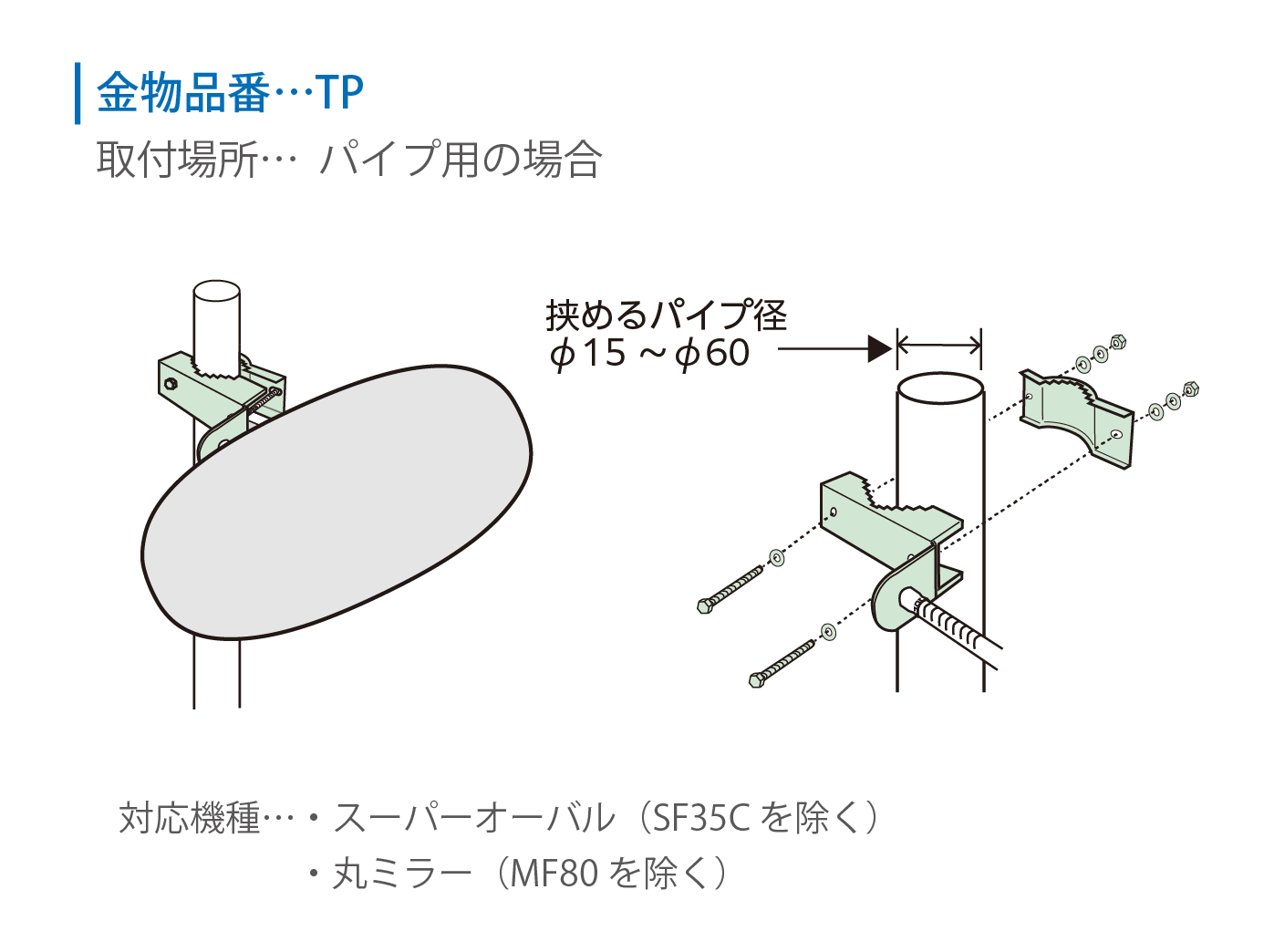 商品情報_スーパーオーバル｜コミー株式会社