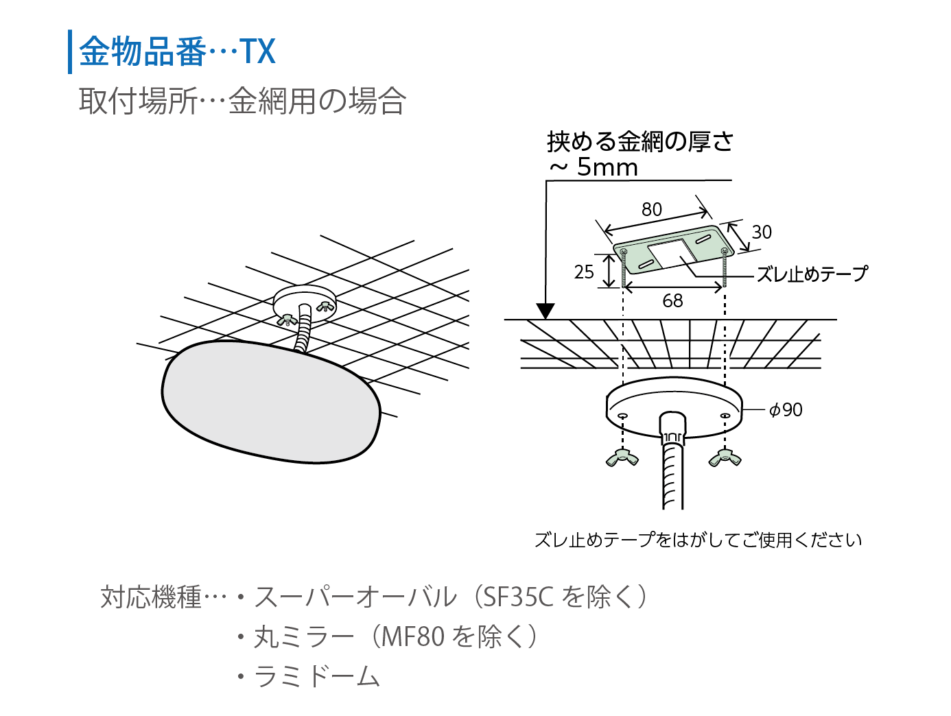 光洋化学　エースクロスＳＢＷ黒 - 2