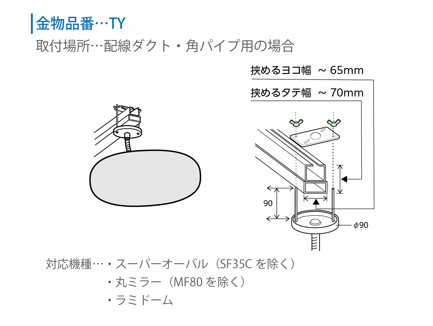 50%OFF!】 コミー スーパーオーバル 配線ダクト 角パイプ用金具付 785×500 SF81TY 3684301 法人 事業所限定 外直送元 