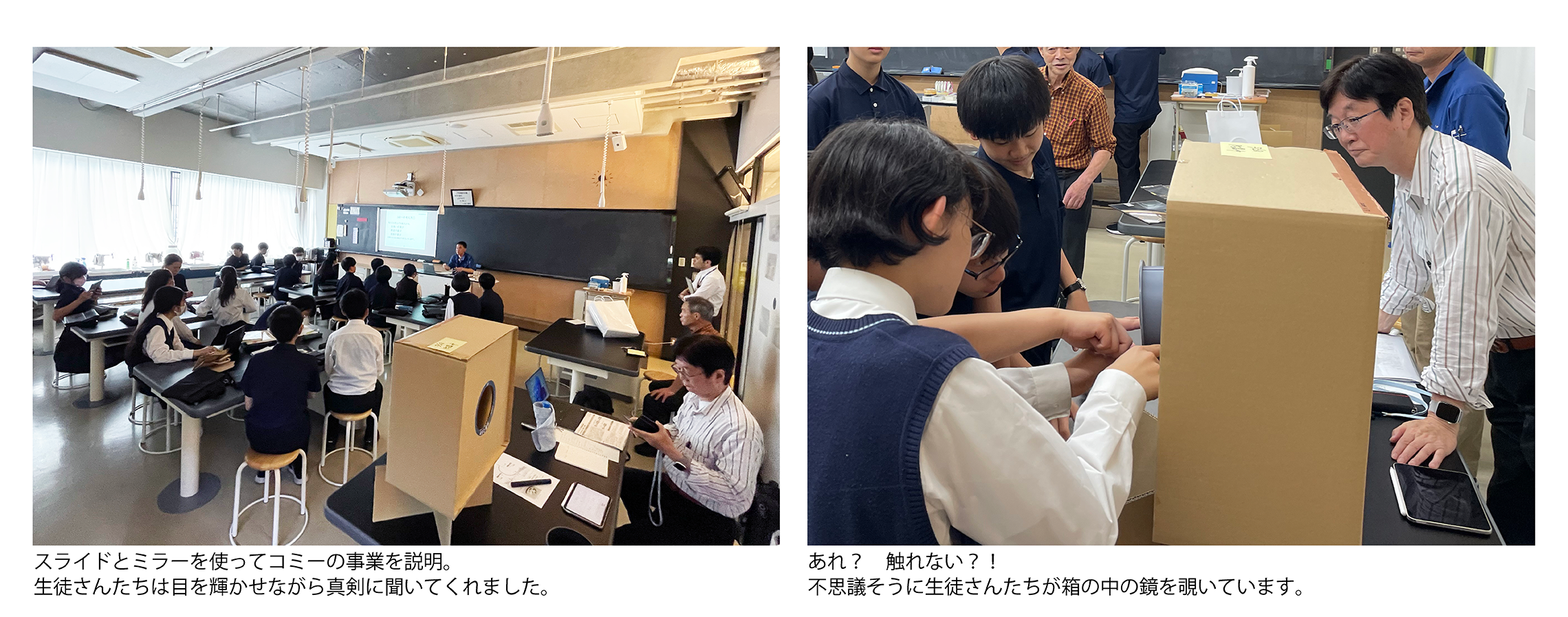 川口市立高等学校附属中学校様訪問